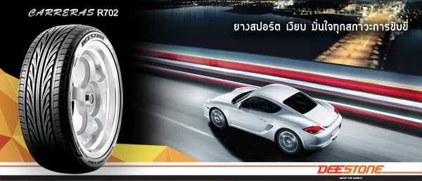 Deestone ราคาถูก Deestone ราคาถูก