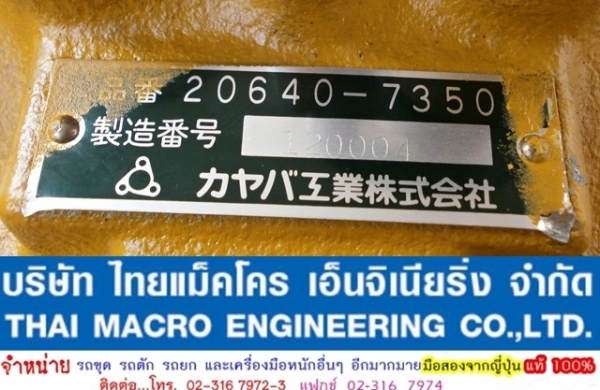 ปั๊ม KAYABA 20640-73504 สำหรับรถ MITSUBISHI MS090 และอื่นๆ