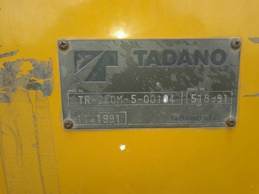 TR250M-5 ปี 1992 TR250M-5 ปี 1992