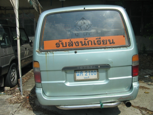 ขายด่วน ขายด่วน