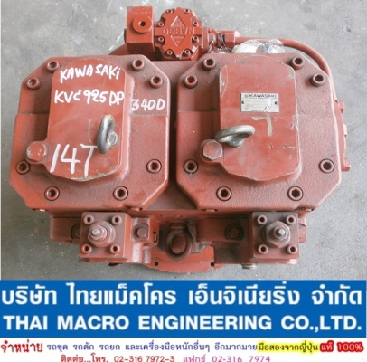 ปั๊ม KAWASAKI  KVC925DP3