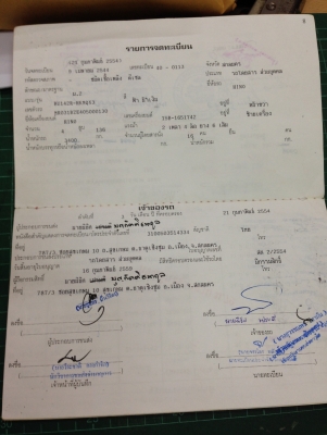 ขายรถบัส