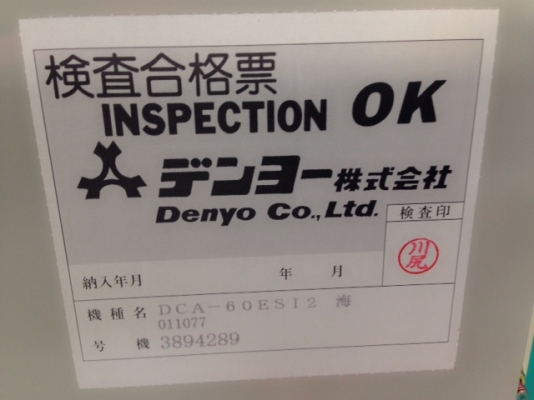 เครื่องปั่นไฟใหม่ Denyo DCA60ESI2 (60kva) สนใจโทร. 080-6565422 (หนิง)