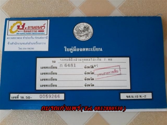 ขายรถบ้าน Toyota Colola 1.3 ปี 91 โฉมโดเรมอนเกียร์ธรรมดาสภาพพร้อมใช้ไม่เคยติดแก๊สเครื่องดีมีแอร์เอกสารพร้อมโอน