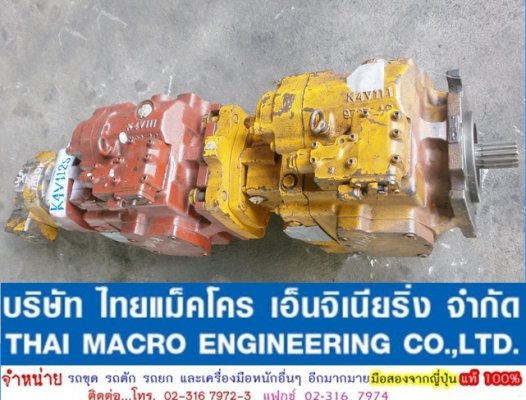 MAIN PUMP 3 ตอน KAWASAKI  K4V112S-200R-0M02