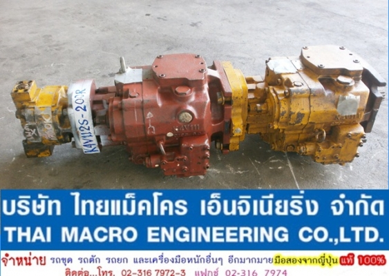 MAIN PUMP 3 ตอน KAWASAKI  K4V112S-200R-0M02