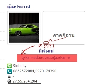 แยกตัด Mitsubishi-Galant Sigma  A121 1