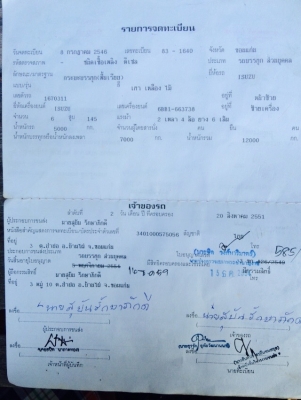 ขายด่วนISUZUหกล้อหน้ายาวหางปลาทะเบียนพร้อมท้ายลาดแล้วราคาเบาๆโทร0843923995 ขายด่วนISUZUหกล้อหน้ายาวหางปลาทะเบียนพร้อมท้ายลาดแล้วราคาเบาๆโทร0843923995