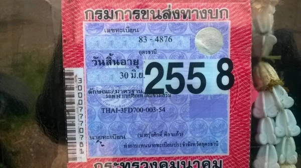 ขายรถพ่วง แม่-ลูกดั้มเกษตร HINO MEGA 320 ปี 48 คัสซีสวยตลอดเส้น เครื่องเดิม เกียร์เดิม ทะเบียนพร้อมโอน ราคาต่อรองได้ครับ