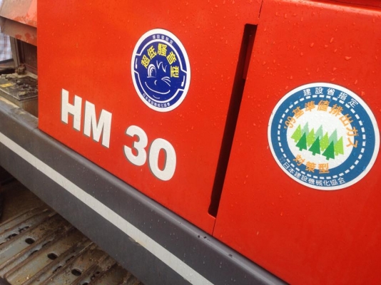 ขายรถขุดเล็ก airman HM30s