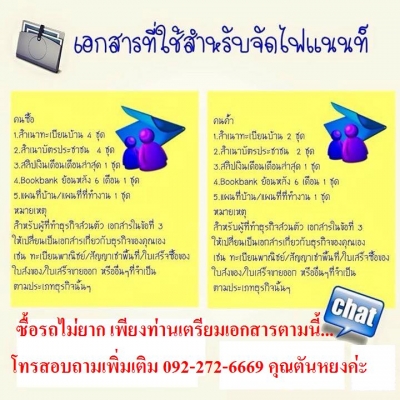 รถตู้ดีเซลล์ เดิมๆ บางๆ ไมล์น้อยๆ ปี 2012 เบาะหนังสามแถว ราคา 879,000 บาท สวย บาง เดิม วิ่งน้อยๆ สวยหยดไฟย้อย สินค้าเค้าคุณภาพจริงๆ  ขายพร้อมเงื่อนใข ดีๆ ฟรีอะหลั่ย และค่าแรง ช่างหลังการขาย โทร 092-272-6669 คุณตันหยงค่ะฝ่ายส่งเสริมการขาย