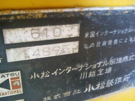 รถตัก KOMATSU  510.    สนใจติดต่อ  081 - 6079515