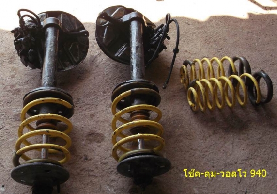 โช๊คพร้อมดุมดิสเบรค วอลโว่ 940-960