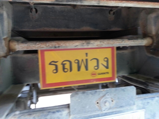 ขายหางพ่วง  สามมิต  3  เพลา. แท้.  ปี 53.     สนใจติดต่อ  081 - 6079515