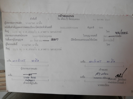 ขายทั่้งแม่ทั้งลูก