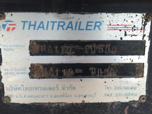 หางพ่วงดั้มพ์