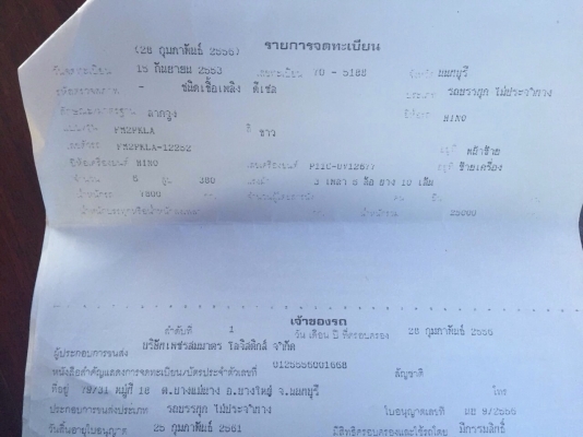 ขายหัวลาก 380 ปี53