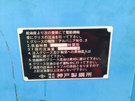 Kobelco Screw compressor Model : AL75II มือสองญี่ปุ่น ปั๊มลม Air screw