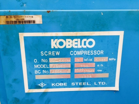 Kobelco Screw compressor Model : AL75II มือสองญี่ปุ่น ปั๊มลม Air screw