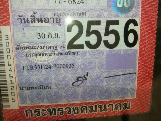 รถบรรทุก 6 ล้อใหญ่ ISUZU FTR ปี 50 เครื่อง 200 แรง ราคา 630,000 บ.