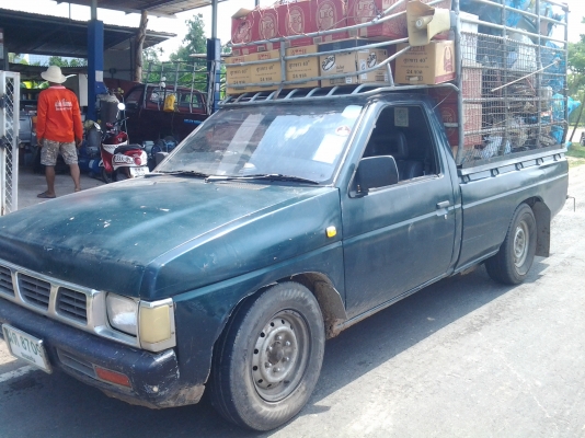 ขายด่วน