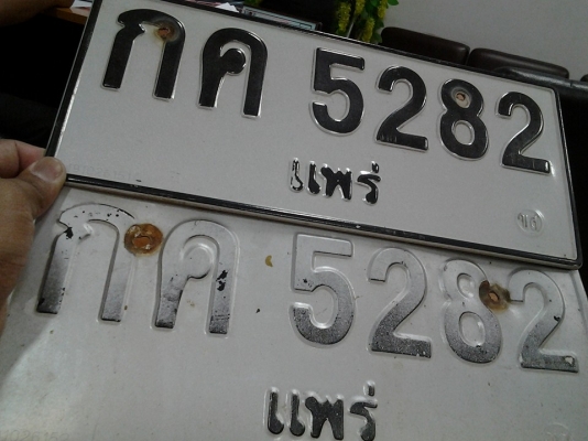 ขายเล่มทะเบียนนิสสันซันนี่ ขายเล่มทะเบียนนิสสันซันนี่