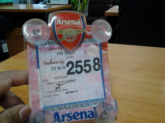 ขายเล่มทะเบียนHONDA