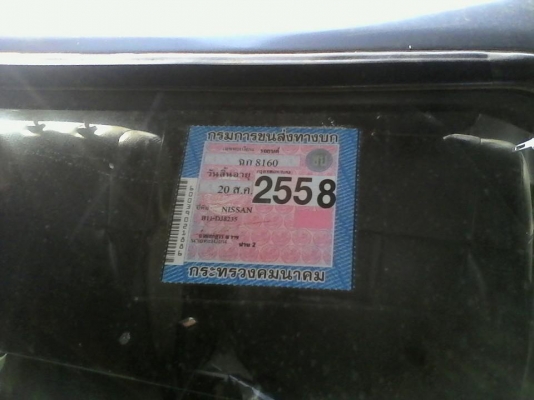 ทะเบียน NISSANเก๋ง