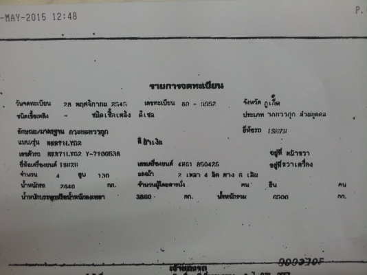 ISUZU NKR130แรงม้าสวยๆพร้อมใช้งานราคาถูกๆมาแล้วครับ ISUZU NKR130แรงม้าสวยๆพร้อมใช้งานราคาถูกๆมาแล้วครับ