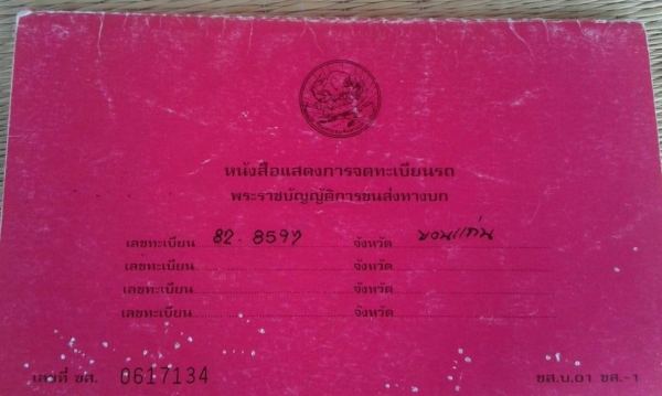 ขายรถดูดส้วม 4 ล้อ ISUZU เครื่อง 4BD1 ฝาขาว 110 แรงม้า คัสซีสวยตลอดเส้น ทะเบียนเต็ม มีกระบะเดิมให้ด้วยครับ ราคาต่อรองได้ ขายรถดูดส้วม 4 ล้อ ISUZU เครื่อง 4BD1 ฝาขาว 110 แรงม้า คัสซีสวยตลอดเส้น ทะเบียนเต็ม มีกระบะเดิมให้ด้วยครับ ราคาต่อรองได้