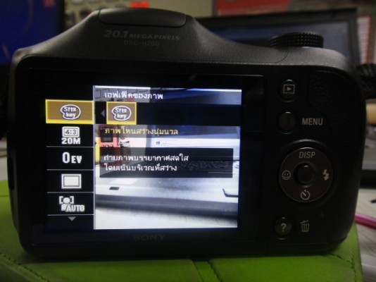 กล้อง Sony H200