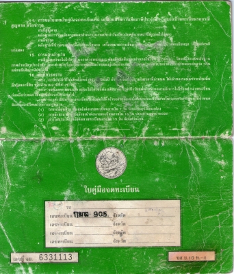 ขาย ดรีมคุรุ สภาพสวยๆรถพร้อมใช้งาน มีเล่มทะเบียน ค่าตัว 11500 บาท สนใจทักเเชทหรือโทรสอบถามเพิ่มเติม 089-8054390 โอ๋ อยู่จังหวัด ลพบุรี