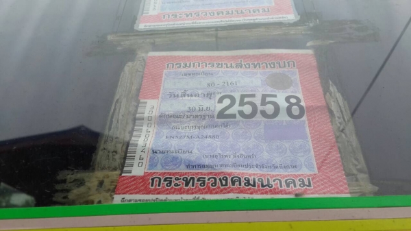 FN527 MA  สนใจโทร  0801495375เบอร์เจ้าของรถ