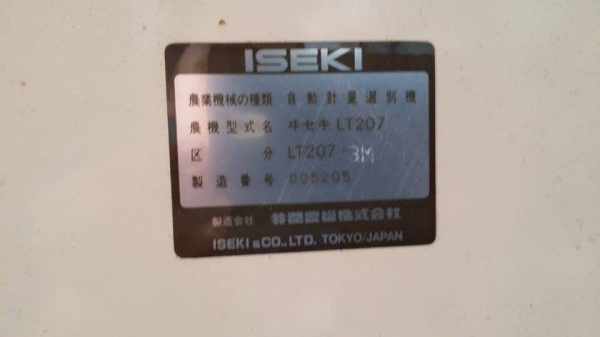 เครื่องชั่งพร้อมคัดแยกเมล็ด ISEKI รุ่น 207 เก่าญี่ปุ่น สภาพสวย เครื่องพร้อมใช้งาน ทำให้การชั่งเป็นไปอย่างสะดวกและได้มาตรฐาน