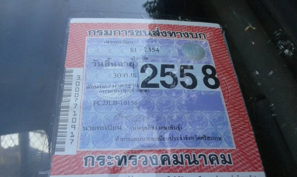 FC2JLB 2เพลา ท้ายลาดภาษีเต็ม