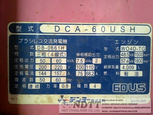 DCA60USH # 3709289 DCA60USH # 3709289