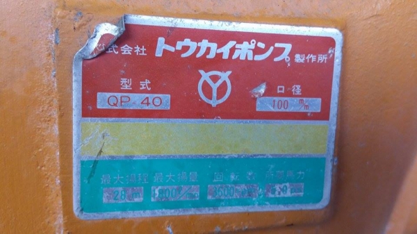 ปั๊มน้ำเก่าญี่ปุ่น  ROBIN  รุ่น EY25  เครื่องยนต์ติดง่าย สภาพพร้อมใช้งาน ไม่เคยใช้งานในไทย