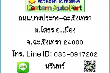 ไฟหน้า Nissan Cedric Y33