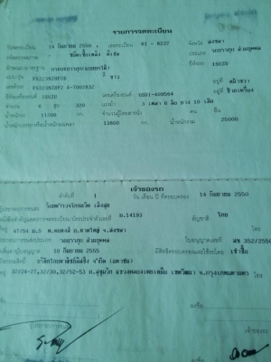 10 ล้อดั้ม 320 แรง FXZ23NZHF2 4-7002832 ปี 2550 แม็คโลด รถสวยดี ขาย 1700000