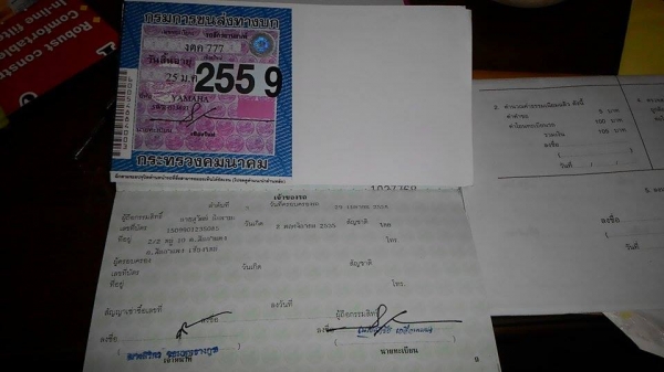 ขาย mio ตัวเก่าทะเบียนตอง777