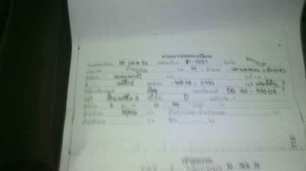 รถบดล้อยาง11ล้อ..เล่มทะเบียนพร้อม รถสภาพดีพร้อมใช้..