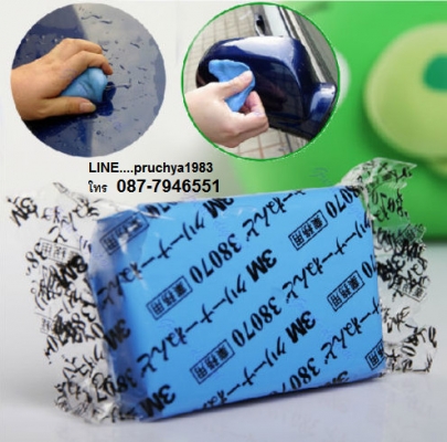 ดินน้ำมันล้างรถ