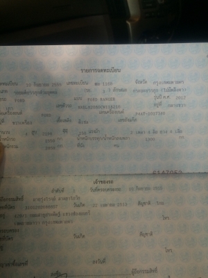 หกลีอ อีซูซุ FRR 210แรง แอร์ พ.เวอร์ ทิ๊ฟฟี้ ช่วงยาว7ม สภาพดีพร้อมใช้งาน เล่มทะเบียนพร้อมโอน