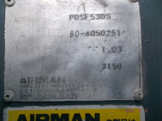 เครื่องปั๊มลม AIRMAN PDSF530S (530cfm) *มีล้อ Trailer/ 10บาร์  สนใจโทร. 080-6565422 (หนิง)
