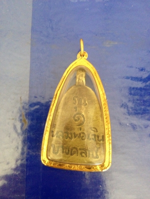 หลวงพ่อเงินพร้อมกรอบทองคำแท้