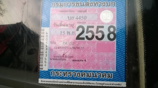 ขายกระบะ ISUZU TFR ปี 37 รถสวยบางเดิมทั้งคัน คัสซีสวยตลอดเส้น แอร์เย็น ทะเบียนพร้อมโอน