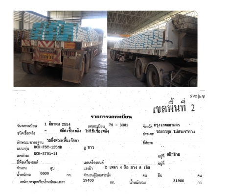 ขายหางลากพื้นเรียบ RCK 3 เพลา ขายหางลากพื้นเรียบ RCK 3 เพลา