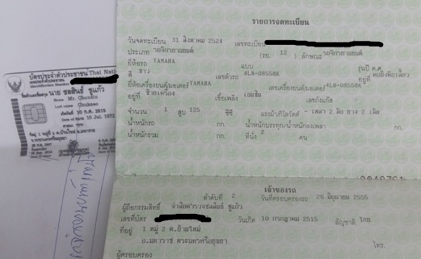 ขายโมโน125 เครื่องดี ไม่ดัง ใช้งานน้อย เอกสารครบพร้อมโอนลอย