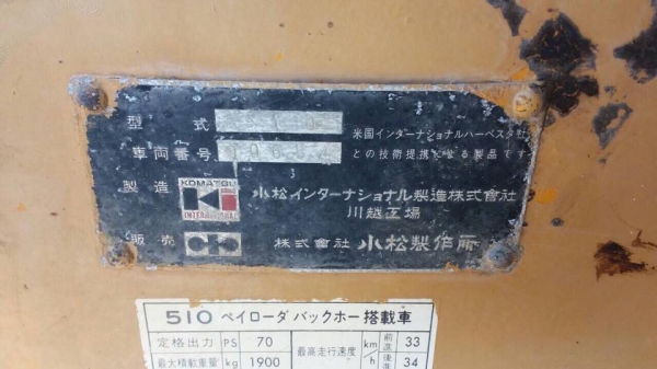 รถตักล้อยาง KOMATSU 510 กรองคู่ สภาพดีใช้ได้ เครื่องดี ปั้มดีแรง ทำไม่ค่อยสวย