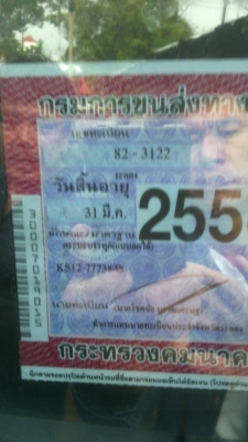 หกล้อดั้มมือสอง,Isuzu KS/ 110 แรง ดั้มพร้อมใช้